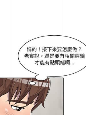 樓下房客不安分 10-11話_11_113