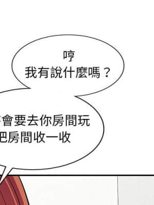 樓下房客不安分 10-11話_11_003