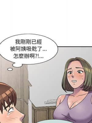 樓下房客不安分 10-11話_11_008