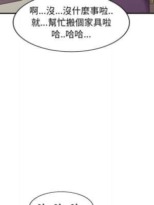 樓下房客不安分 10-11話_10_118