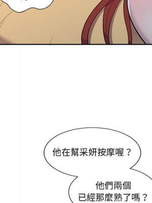 樓下房客不安分 10-11話_11_102