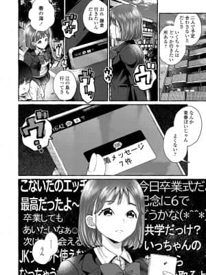 [背中が尻] 私はきみに届かない_64