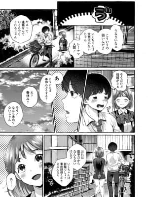 [背中が尻] 私はきみに届かない_63