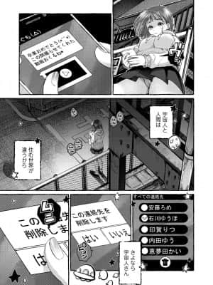 [背中が尻] 私はきみに届かない_81