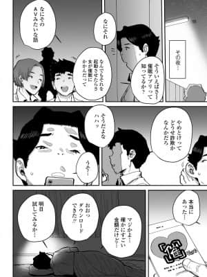 [ポンスケ]おっとりJK催眠アプリで母乳ママ♥_300