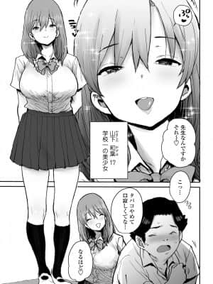 [ポンスケ]おっとりJK催眠アプリで母乳ママ♥_297