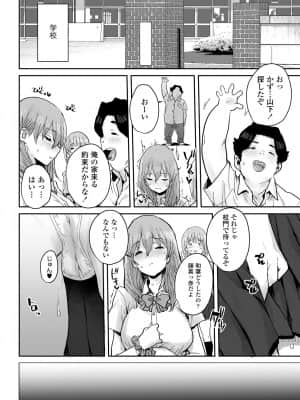 [ポンスケ]おっとりJK催眠アプリで母乳ママ♥_324