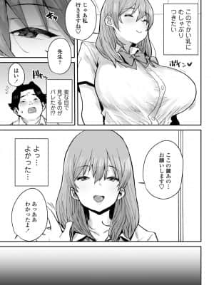 [ポンスケ]おっとりJK催眠アプリで母乳ママ♥_299