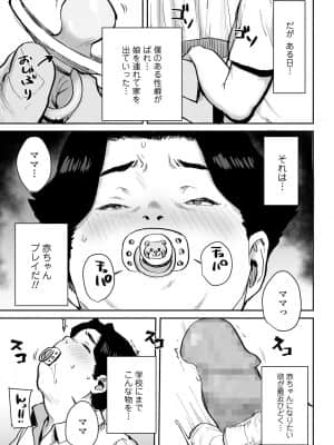 [ポンスケ]おっとりJK催眠アプリで母乳ママ♥_295