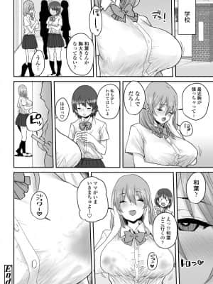 [ポンスケ]おっとりJK催眠アプリで母乳ママ♥_352