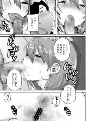 [ポンスケ]おっとりJK催眠アプリで母乳ママ♥_319