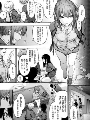 [宇場義行] ハーレム・カルト side HAREM_081