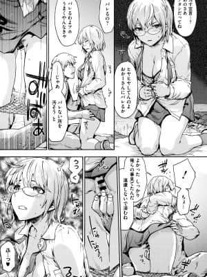 [宇場義行] ハーレム・カルト side HAREM_181