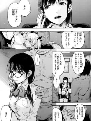 [宇場義行] ハーレム・カルト side HAREM_103