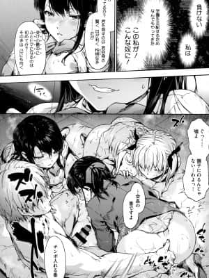 [宇場義行] ハーレム・カルト side HAREM_170