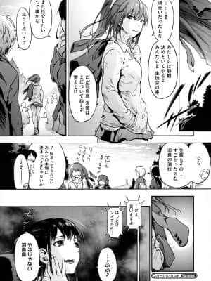 [宇場義行] ハーレム・カルト side HAREM_102