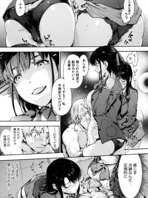 [宇場義行] ハーレム・カルト side HAREM_161