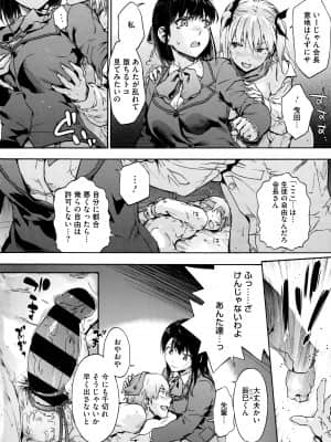 [宇場義行] ハーレム・カルト side HAREM_158