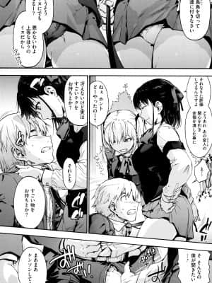 [宇場義行] ハーレム・カルト side HAREM_058