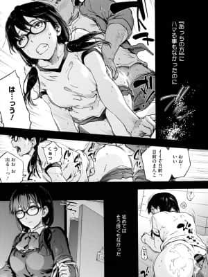 [宇場義行] ハーレム・カルト side HAREM_111