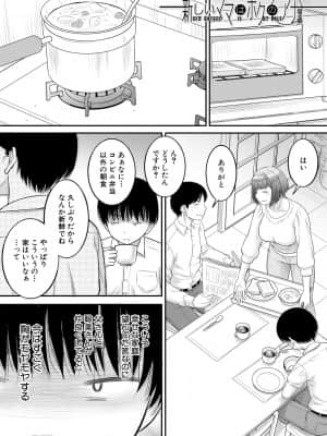 [成島ゴドー] 僕とお義母さんの秘密の関係 [DL版]_097