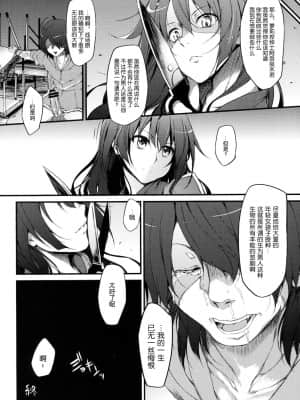 [渣渣汉化组] (COMIC1☆6) [Marked-two (まーくん)] 阿良々木ダークネス (偽物語)_ard_025