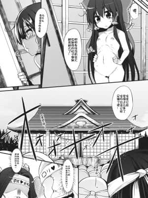 [琉璃神社汉化] (例大祭9) [Marked-two (まーくん)] 霊夢ちゃん！信仰が足りてませんよ！ (東方Project)_reimu_22