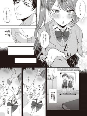 [藍那りゅむ] 大小コンプレックス_128