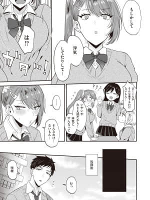 [藍那りゅむ] 大小コンプレックス_132