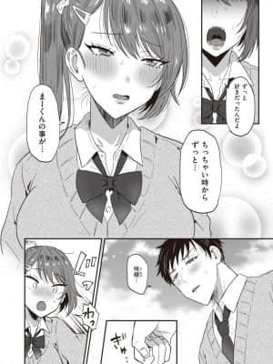 [藍那りゅむ] 大小コンプレックス_135