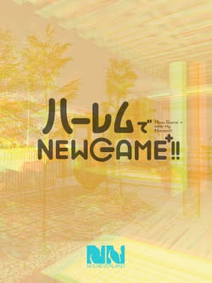 [ヌルネバーランド (ナビエ遥か2T)] ハーレムでNEWGAME+!! vol.3 ～VRエロゲでイったら未来はハーレム世界になっていた！？～_038