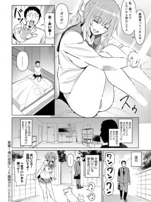 [みしべハマタ] 衝撃！ 俺の部屋にJK幽霊が！？_271