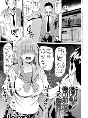 [みしべハマタ] 衝撃！ 俺の部屋にJK幽霊が！？