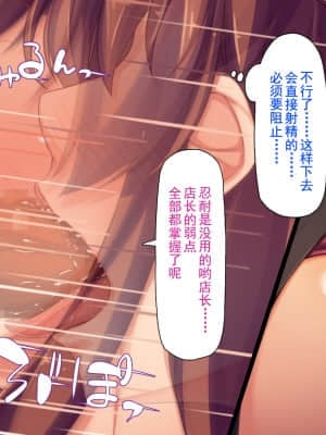 [灰羽社汉化组][ミミズサウザンド] 巨乳バイトに囲まれて誘惑されたら不倫してもしょうがないよね バーガーショップ編_036_035_CG_02_14