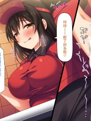 [灰羽社汉化组][ミミズサウザンド] 巨乳バイトに囲まれて誘惑されたら不倫してもしょうがないよね バーガーショップ編_097_096_CG_04_20