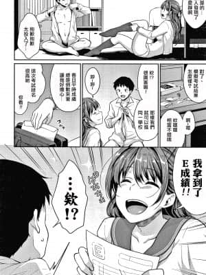 [變態紳士漢化組][メガねぃ] 思春期のお勉強+ 8P小冊子_P118