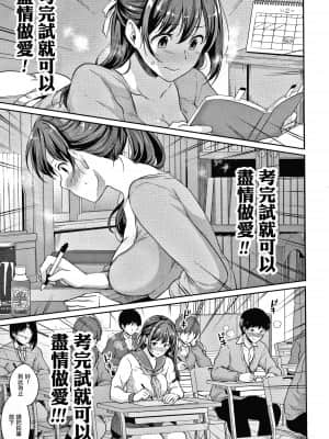 [變態紳士漢化組][メガねぃ] 思春期のお勉強+ 8P小冊子_P121