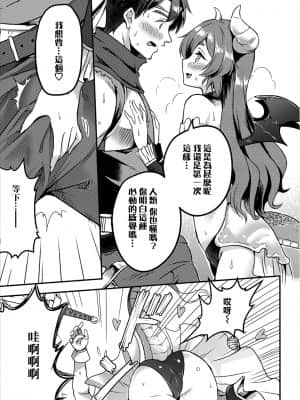 [亀ランッパ火] ダンジョンモンスターでも恋がしたい前編 (ダンジョン攻略はSEXで!! VOL.3) [中国翻訳]_153_WUSEXII_VOLD3_153