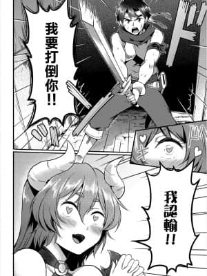 [亀ランッパ火] ダンジョンモンスターでも恋がしたい前編 (ダンジョン攻略はSEXで!! VOL.3) [中国翻訳]_148_WUSEXII_VOLD3_148