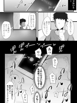 [三崎 (猫サム雷)] 堕藍～マネとられ～ (オリジナル)_058