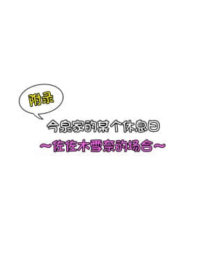 [のり伍郎]今泉ん家はどうやらギャルの溜まり場になってるらしい 総集篇_127