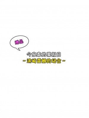 [のり伍郎]今泉ん家はどうやらギャルの溜まり場になってるらしい 総集篇_287