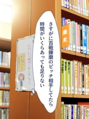 [ユウリコ] JDの姉とその友達は俺の股間がお気に入り_160