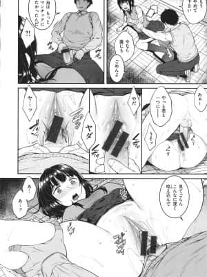 [さじぺん] 言いなりッ娘 + 8P小冊子_P006