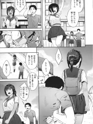 [さじぺん] 言いなりッ娘 + 8P小冊子_P043