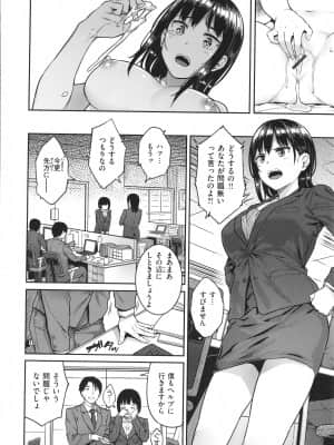 [さじぺん] 言いなりッ娘 + 8P小冊子_P060