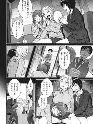 [さじぺん] 言いなりッ娘 + 8P小冊子_P148