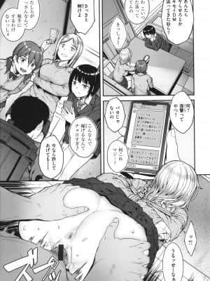 [さじぺん] 言いなりッ娘 + 8P小冊子_P151