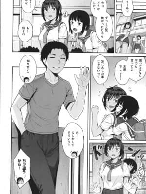 [さじぺん] 言いなりッ娘 + 8P小冊子_P042