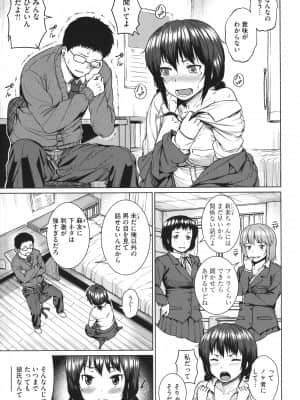 [さじぺん] 言いなりッ娘 + 8P小冊子_P133